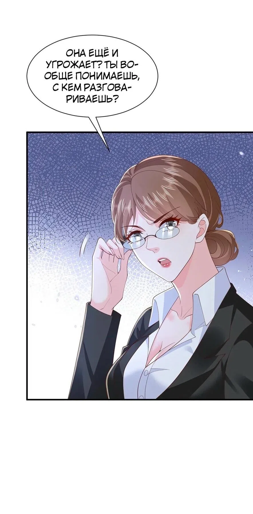 Страница 27 главы 759 манги У меня каждую неделю новая профессия / I have a new profession every week