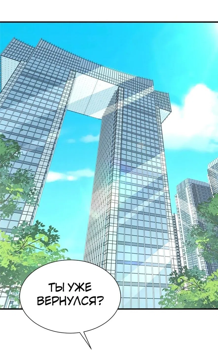 Страница 34 главы 759 манги У меня каждую неделю новая профессия / I have a new profession every week