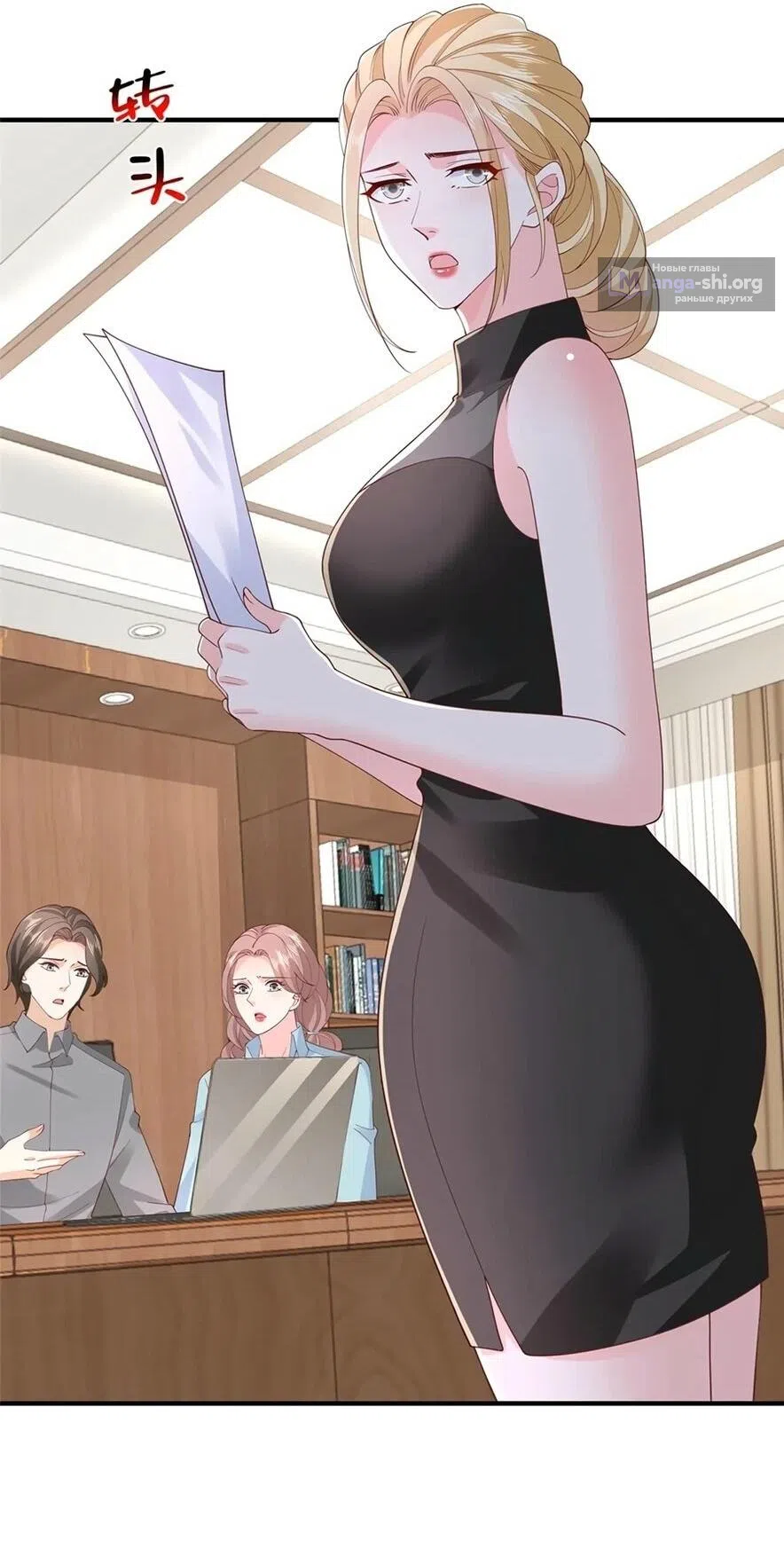 Страница 35 главы 759 манги У меня каждую неделю новая профессия / I have a new profession every week