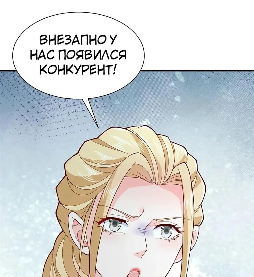 Страница 38 главы 759 манги У меня каждую неделю новая профессия / I have a new profession every week