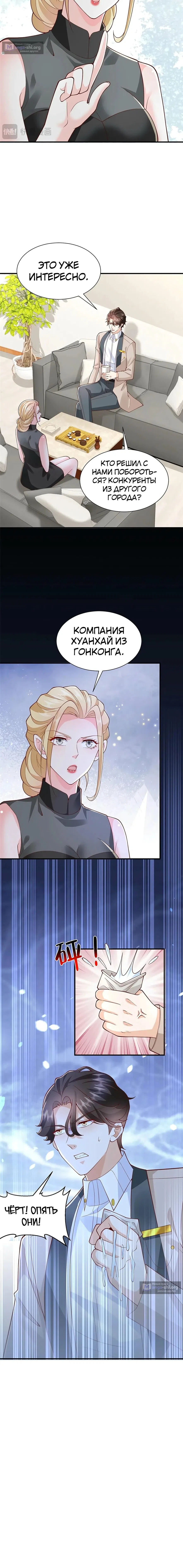 Страница 39 главы 759 манги У меня каждую неделю новая профессия / I have a new profession every week