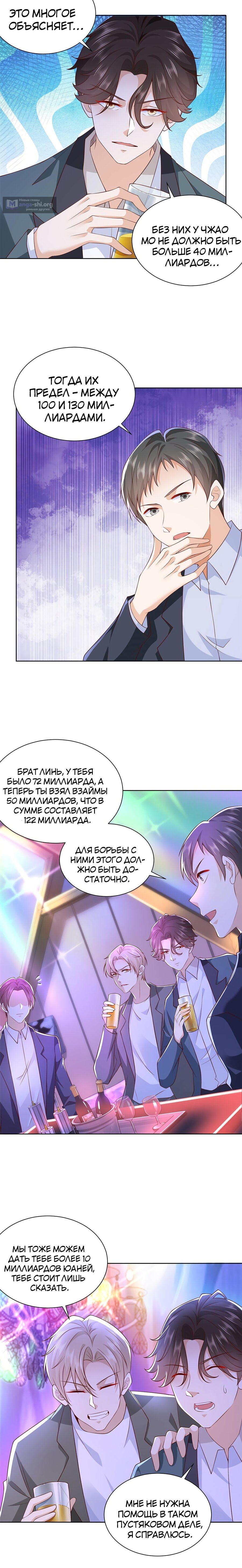 Страница 5 главы 208 манги У меня каждую неделю новая профессия / I have a new profession every week