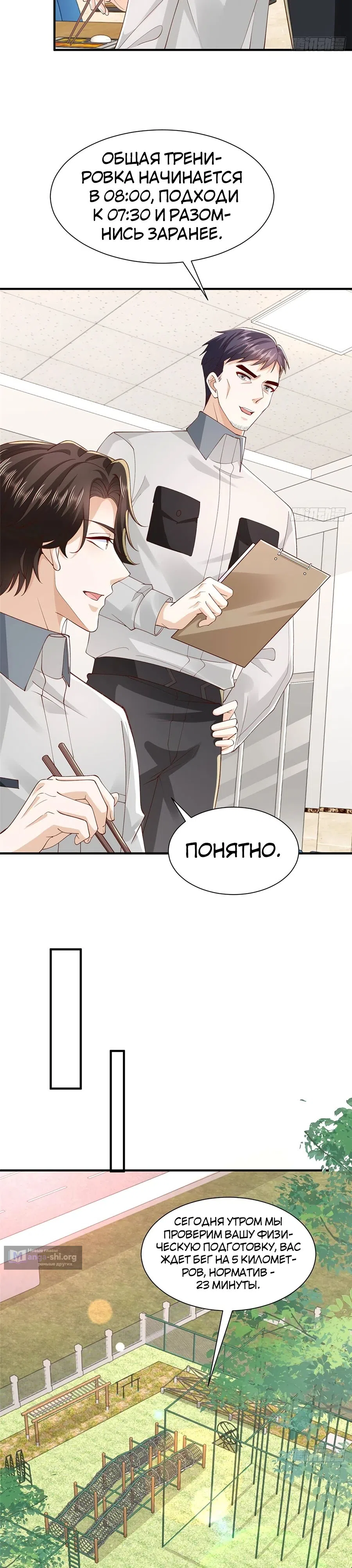 Страница 4 главы 750 манги У меня каждую неделю новая профессия / I have a new profession every week