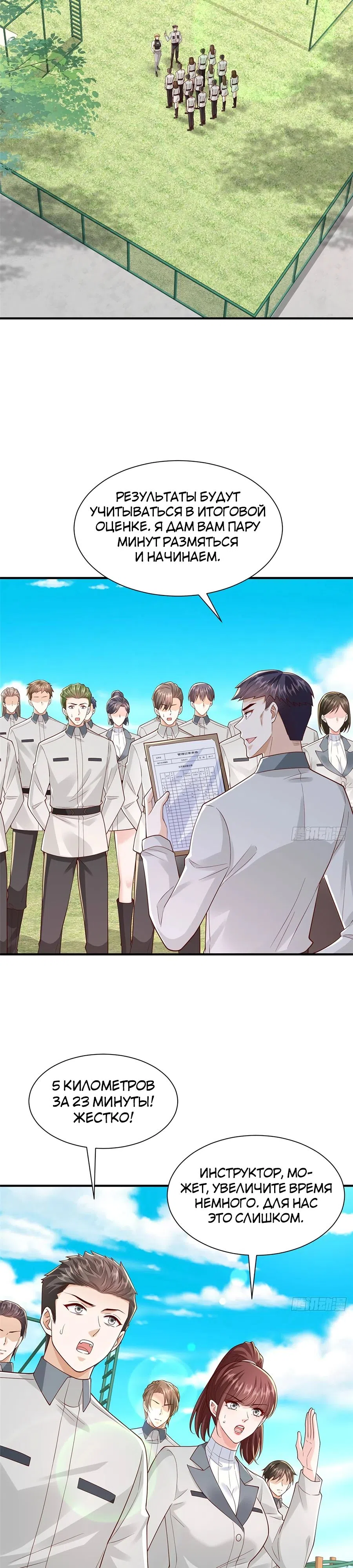 Страница 5 главы 750 манги У меня каждую неделю новая профессия / I have a new profession every week