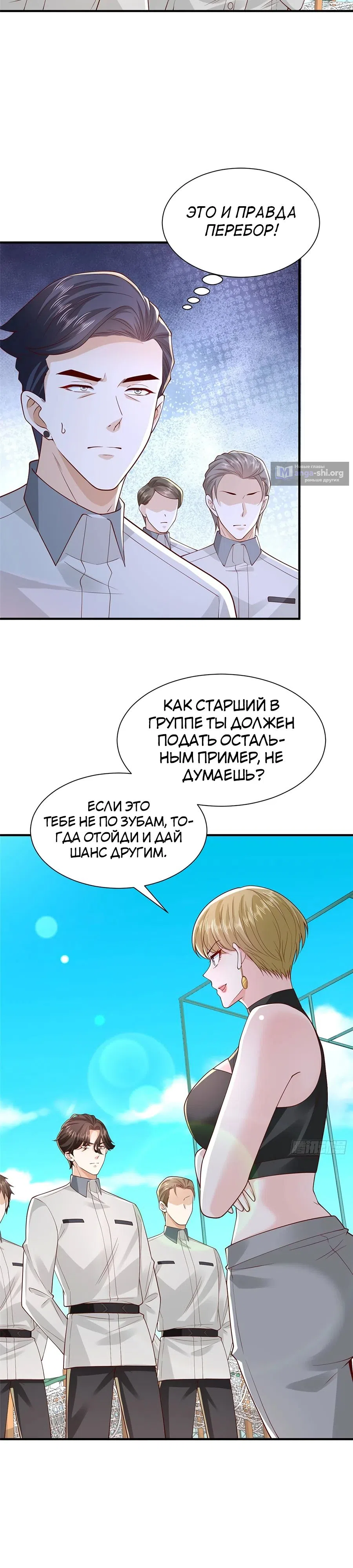 Страница 6 главы 750 манги У меня каждую неделю новая профессия / I have a new profession every week