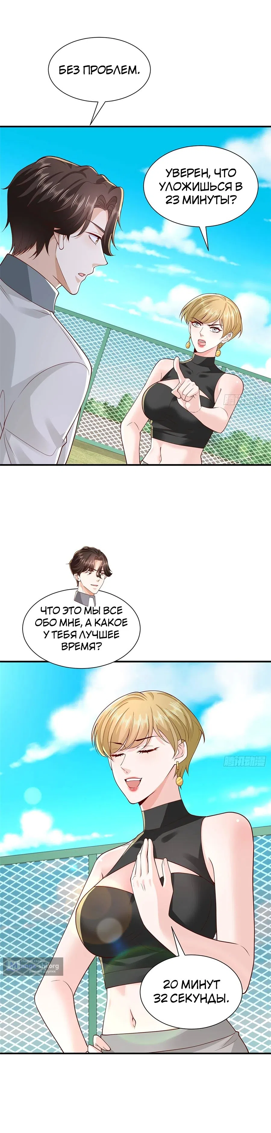 Страница 7 главы 750 манги У меня каждую неделю новая профессия / I have a new profession every week