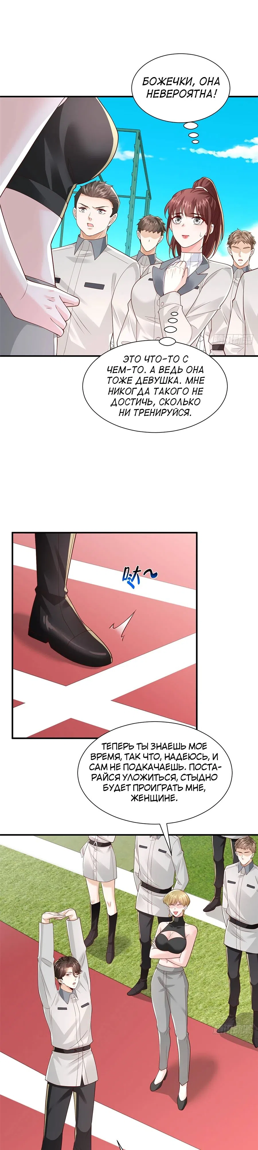 Страница 8 главы 750 манги У меня каждую неделю новая профессия / I have a new profession every week