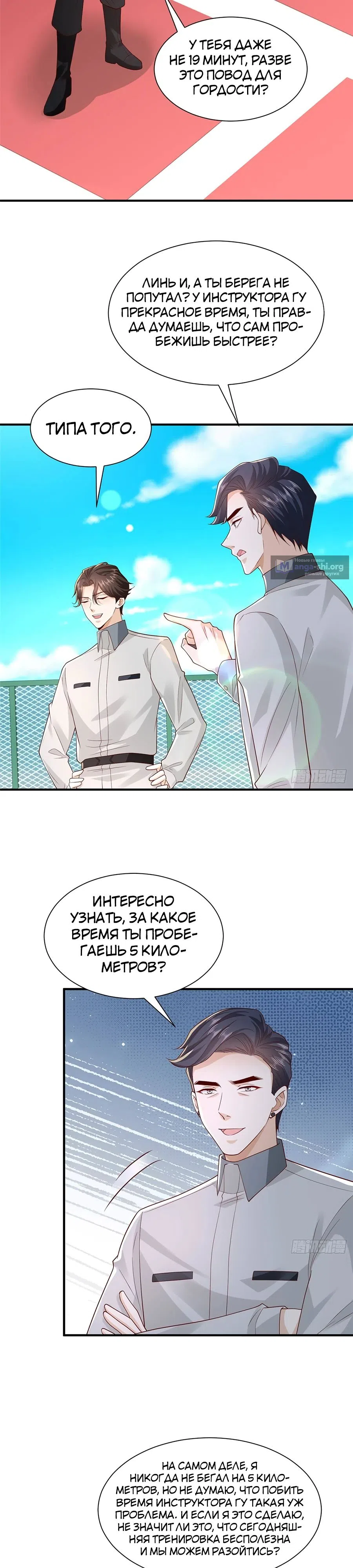 Страница 9 главы 750 манги У меня каждую неделю новая профессия / I have a new profession every week