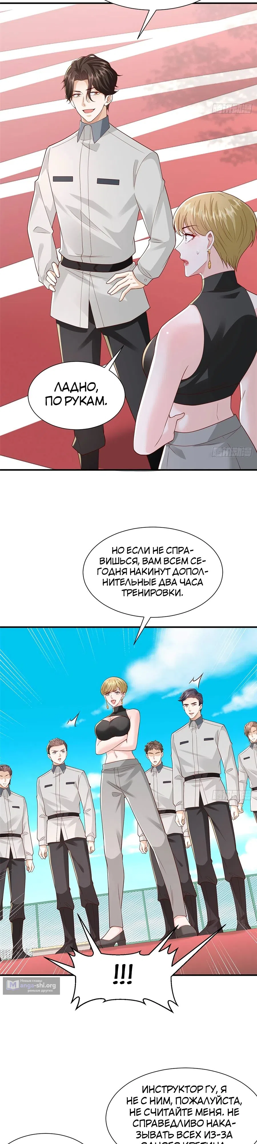 Страница 10 главы 750 манги У меня каждую неделю новая профессия / I have a new profession every week