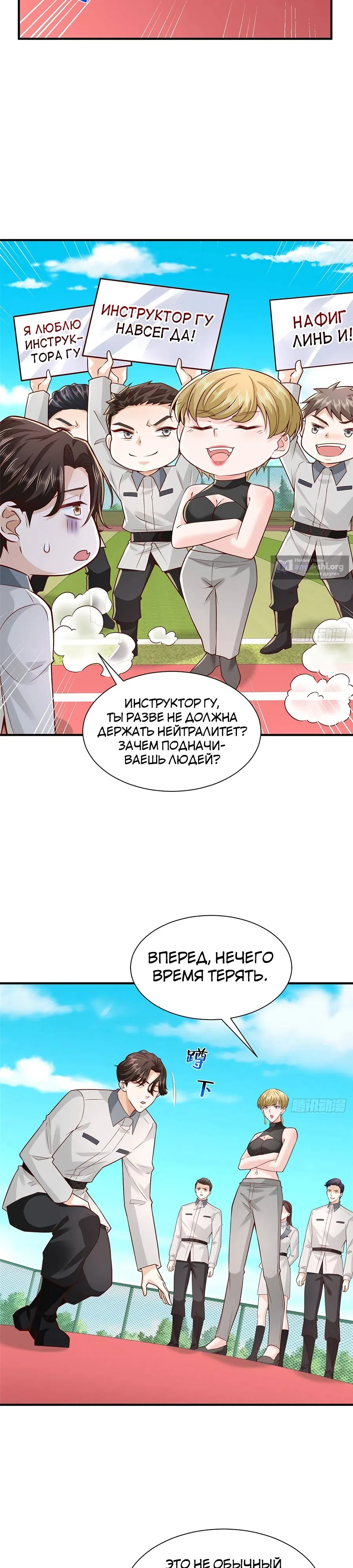 Страница 12 главы 750 манги У меня каждую неделю новая профессия / I have a new profession every week