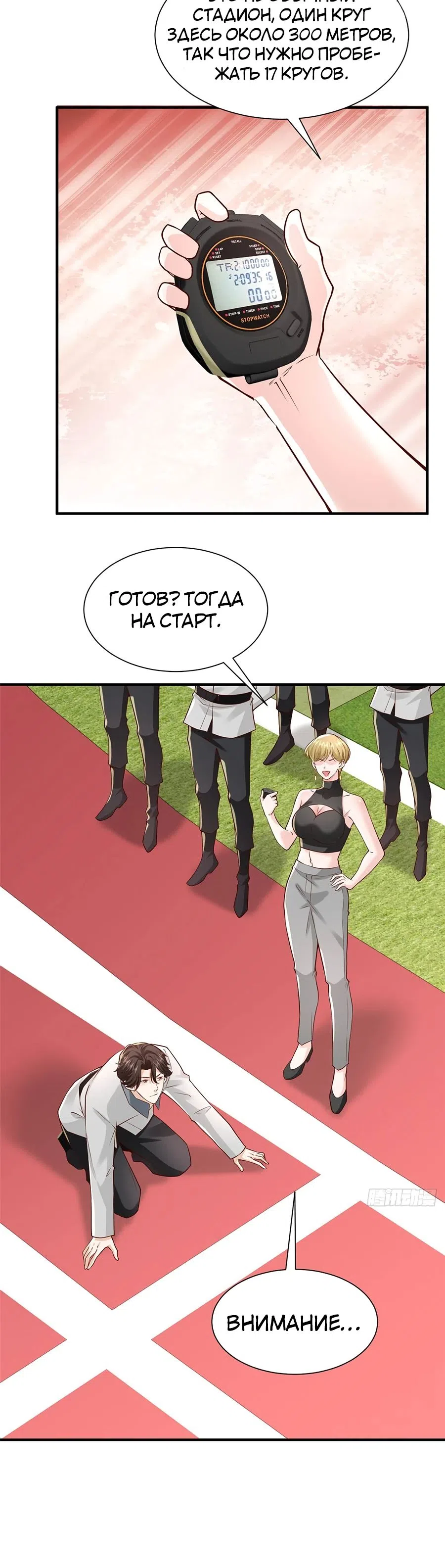 Страница 13 главы 750 манги У меня каждую неделю новая профессия / I have a new profession every week