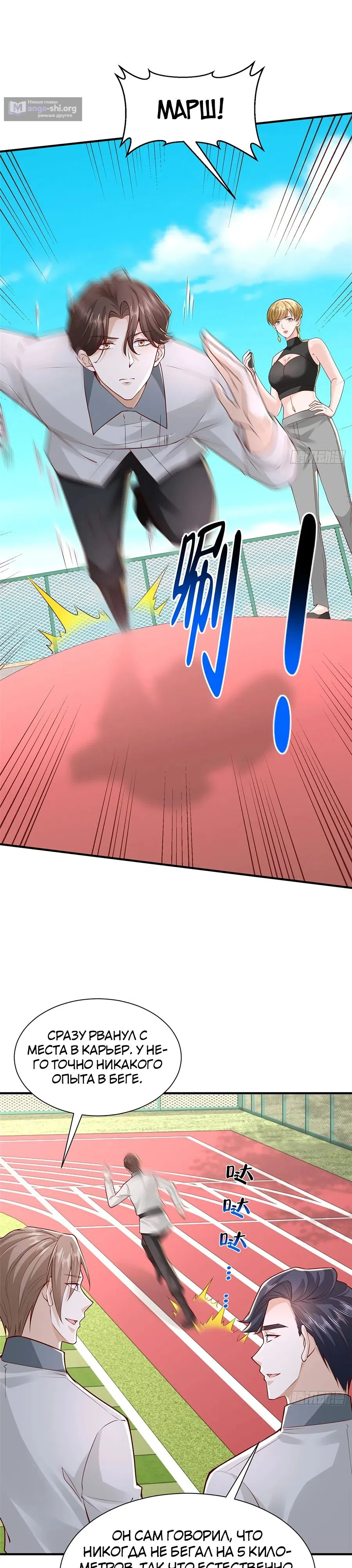 Страница 14 главы 750 манги У меня каждую неделю новая профессия / I have a new profession every week