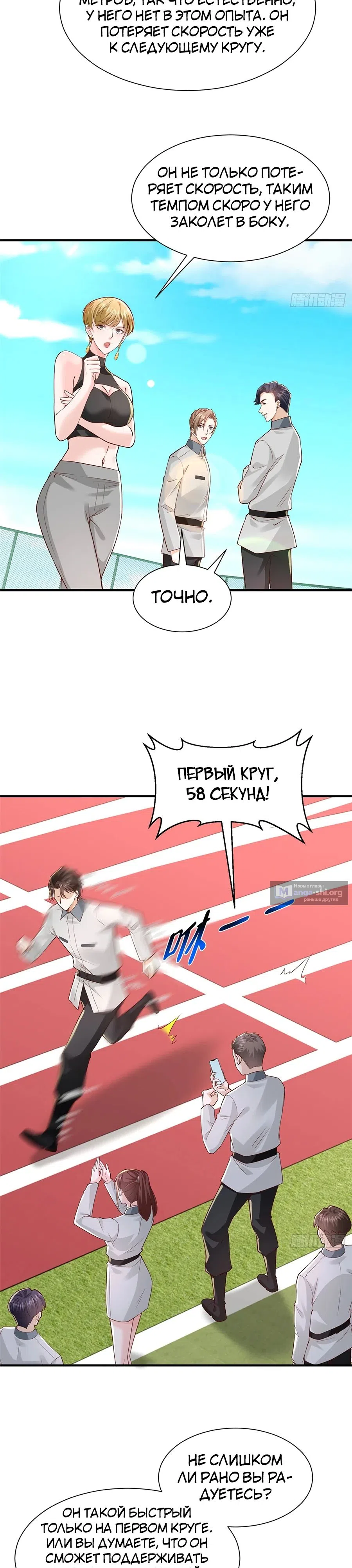 Страница 15 главы 750 манги У меня каждую неделю новая профессия / I have a new profession every week