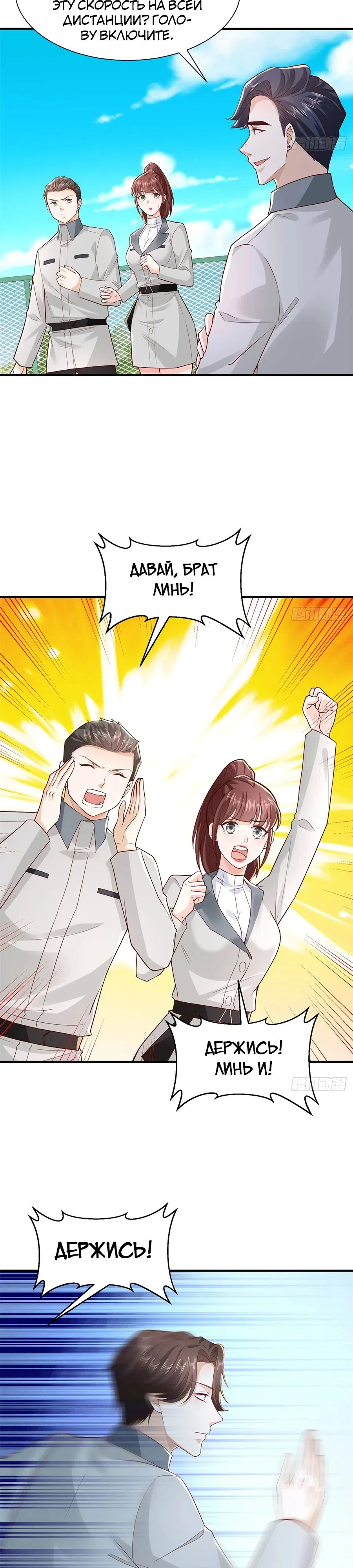 Страница 16 главы 750 манги У меня каждую неделю новая профессия / I have a new profession every week