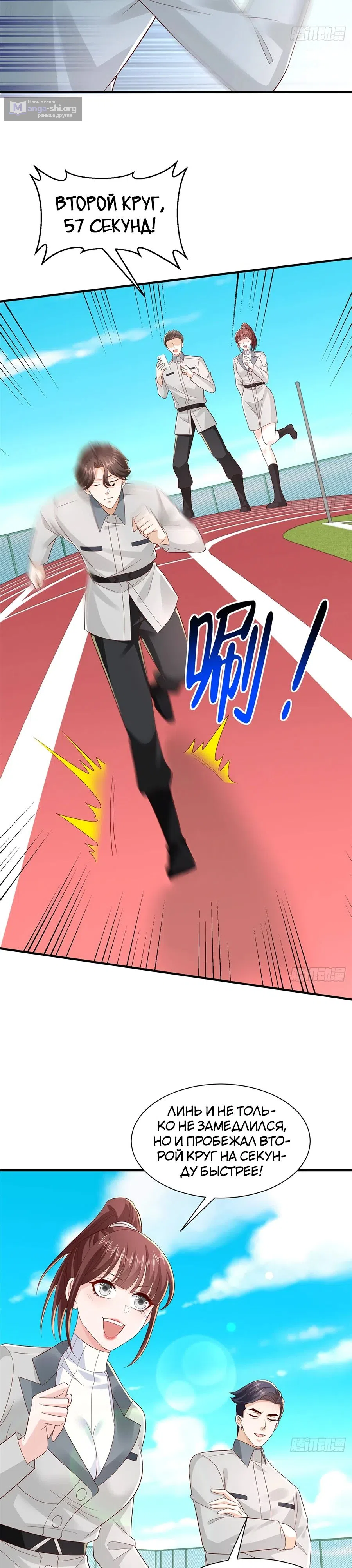 Страница 17 главы 750 манги У меня каждую неделю новая профессия / I have a new profession every week