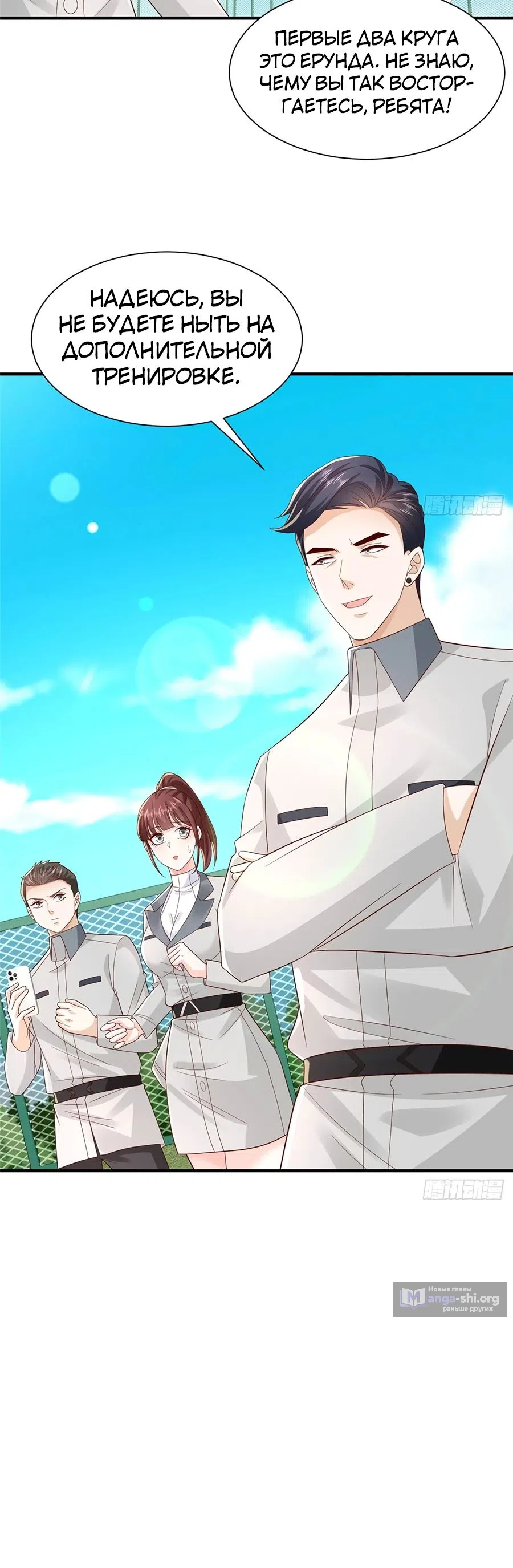 Страница 18 главы 750 манги У меня каждую неделю новая профессия / I have a new profession every week