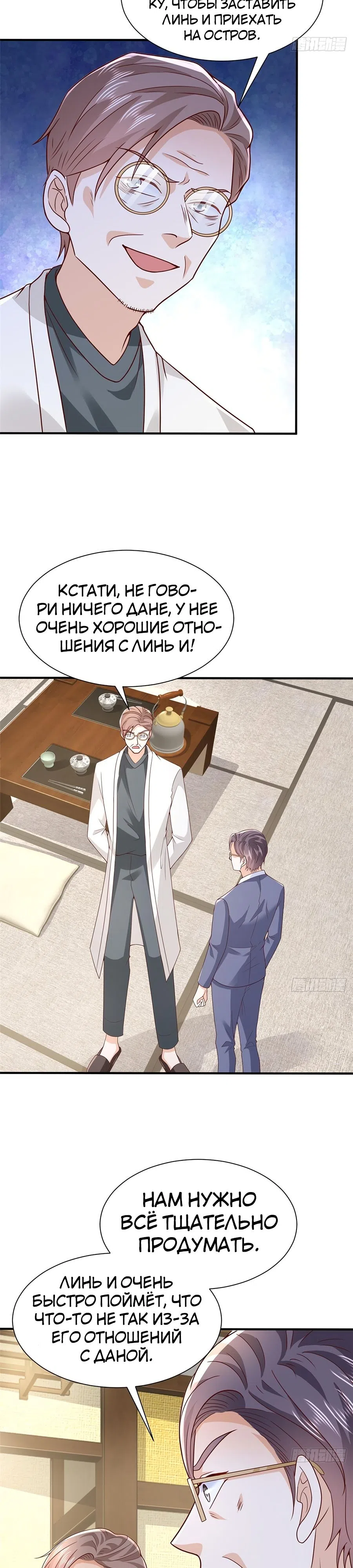 Страница 4 главы 563 манги У меня каждую неделю новая профессия / I have a new profession every week