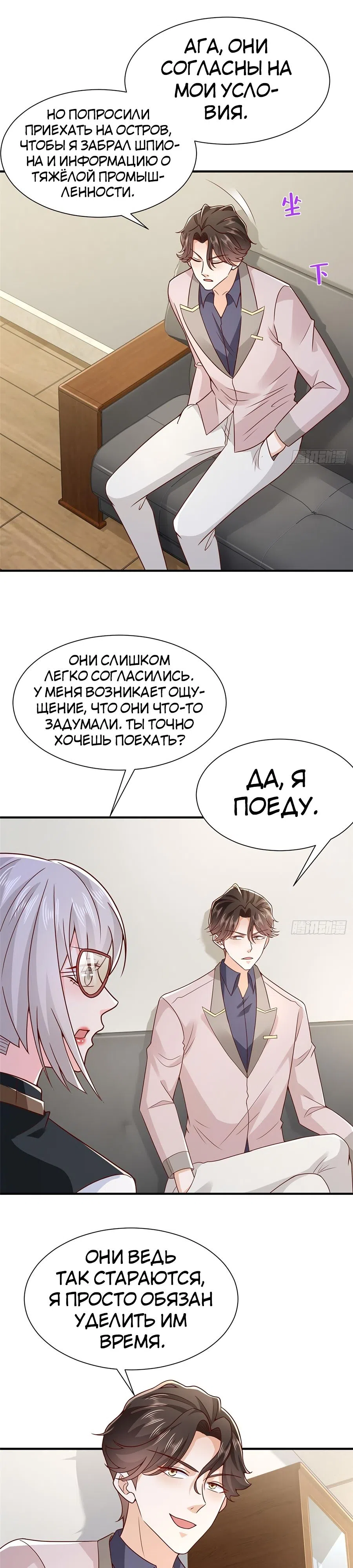 Страница 9 главы 563 манги У меня каждую неделю новая профессия / I have a new profession every week
