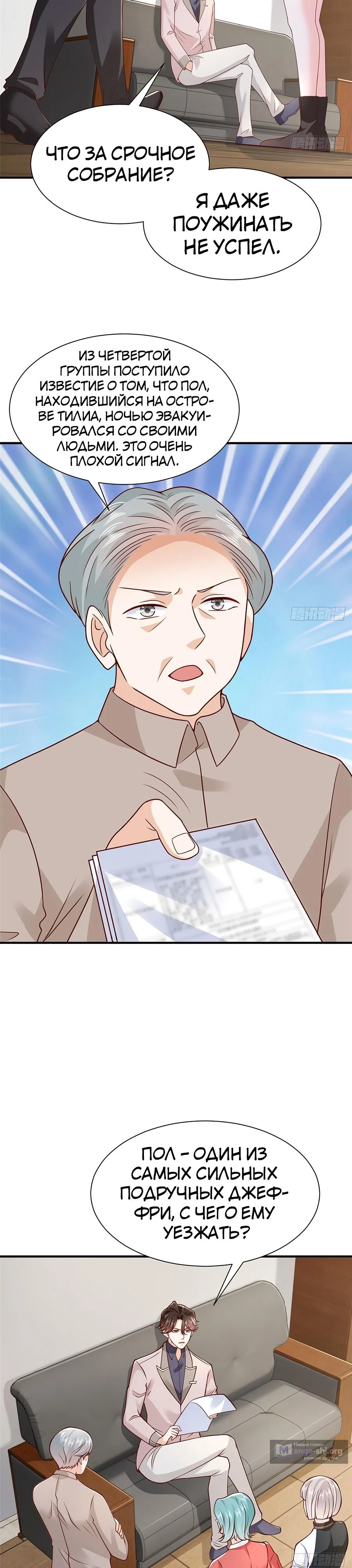 Страница 11 главы 563 манги У меня каждую неделю новая профессия / I have a new profession every week