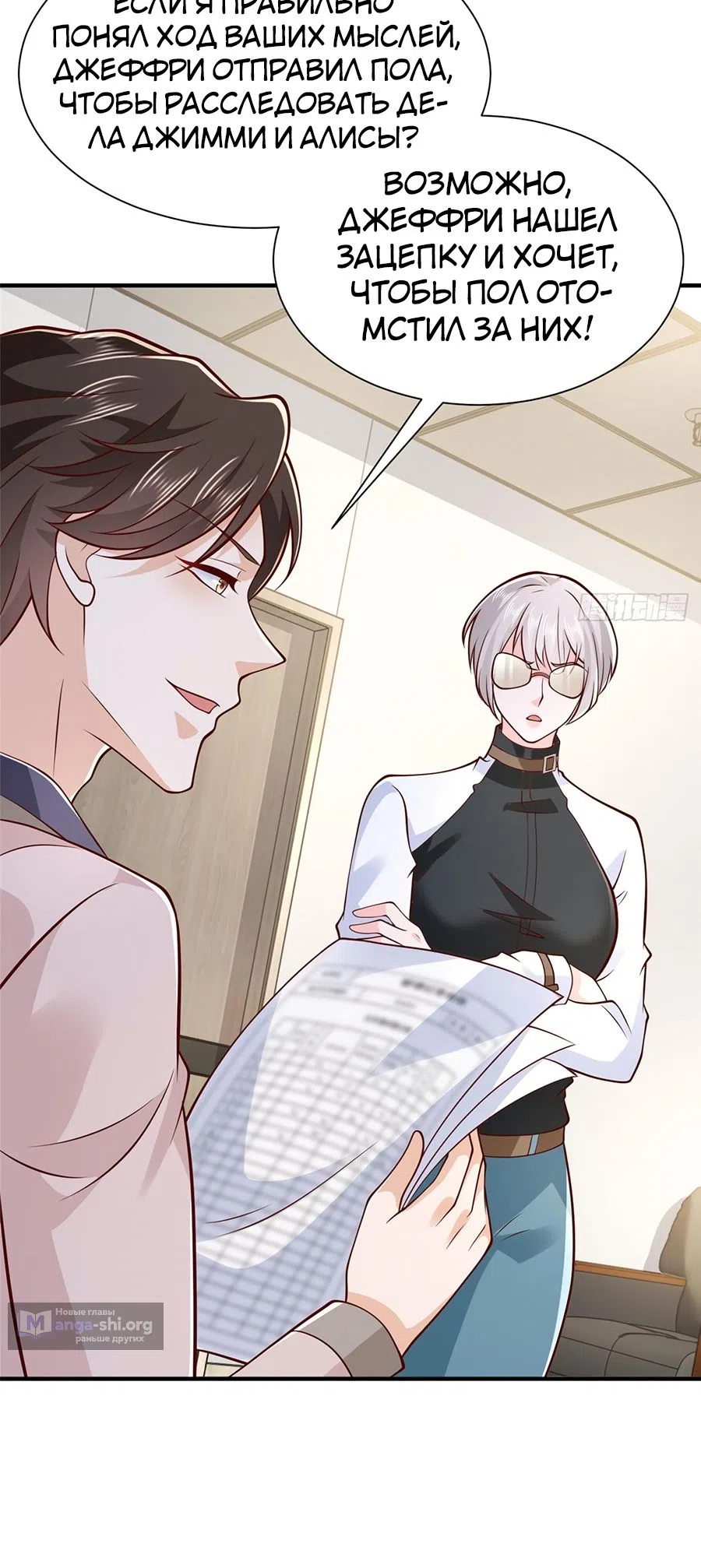 Страница 13 главы 563 манги У меня каждую неделю новая профессия / I have a new profession every week