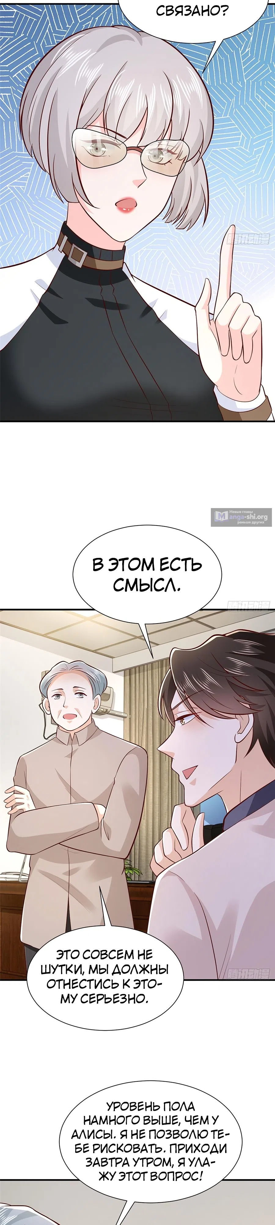 Страница 15 главы 563 манги У меня каждую неделю новая профессия / I have a new profession every week
