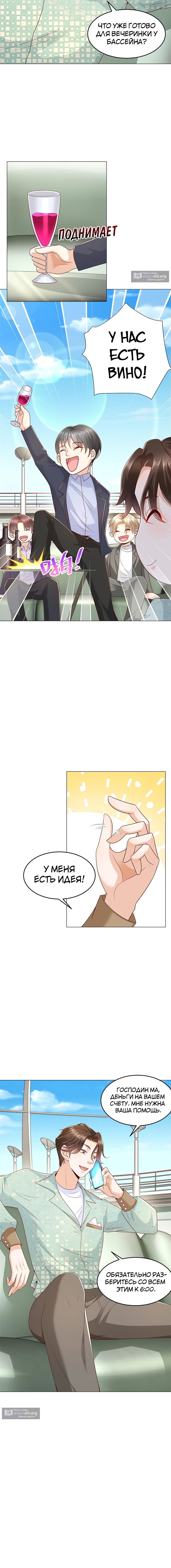 Страница 7 главы 263 манги У меня каждую неделю новая профессия / I have a new profession every week