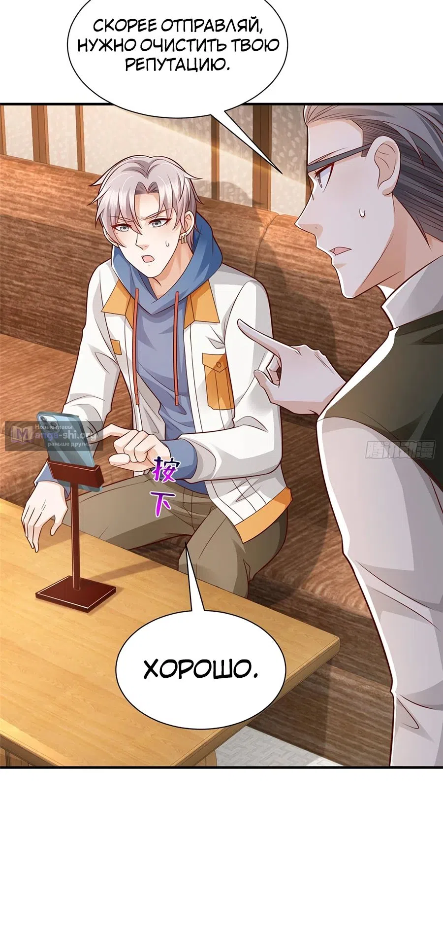 Страница 4 главы 634 манги У меня каждую неделю новая профессия / I have a new profession every week