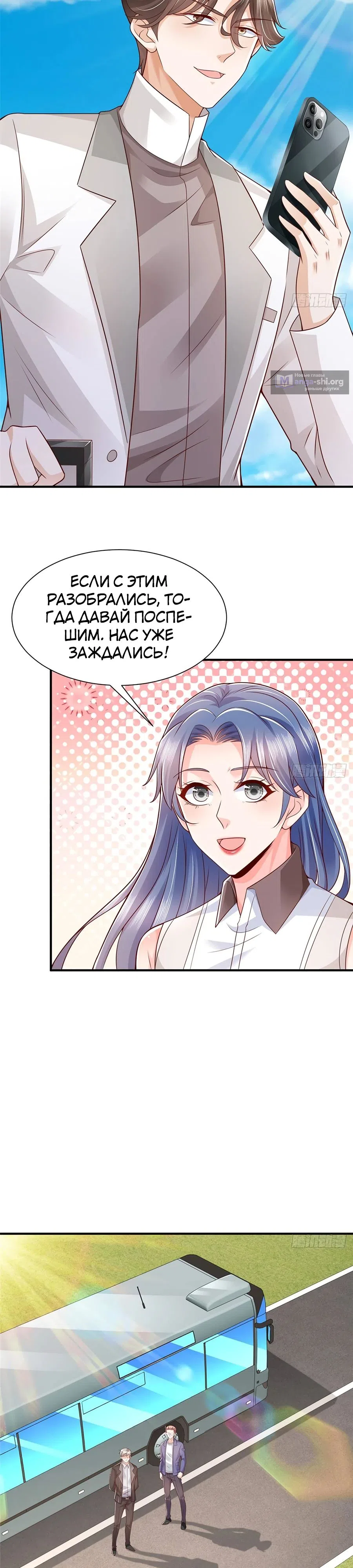 Страница 6 главы 634 манги У меня каждую неделю новая профессия / I have a new profession every week