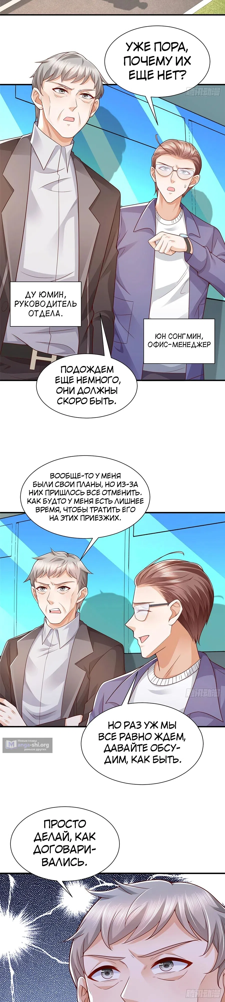 Страница 7 главы 634 манги У меня каждую неделю новая профессия / I have a new profession every week