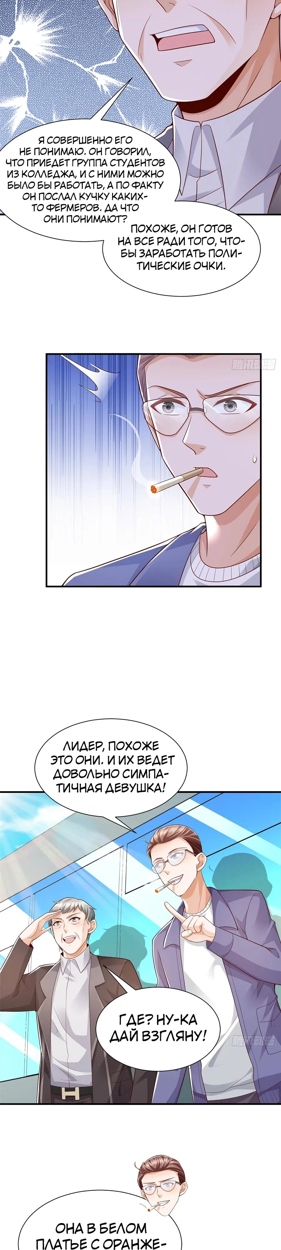 Страница 8 главы 634 манги У меня каждую неделю новая профессия / I have a new profession every week