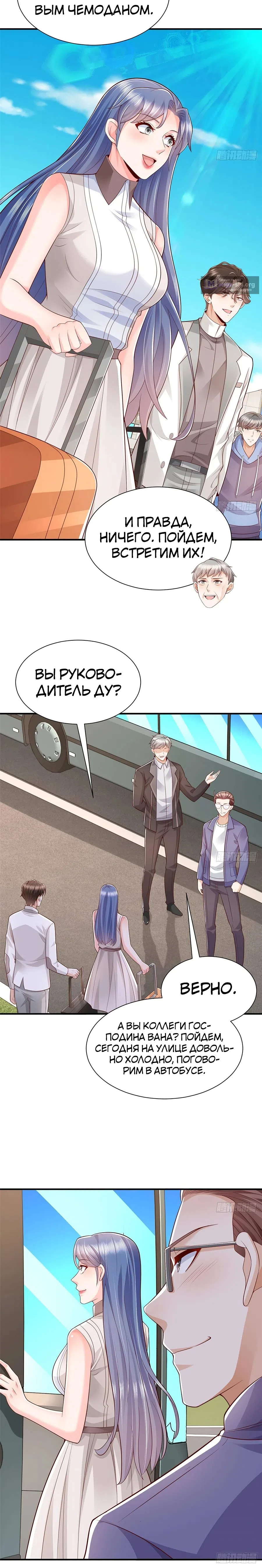 Страница 9 главы 634 манги У меня каждую неделю новая профессия / I have a new profession every week