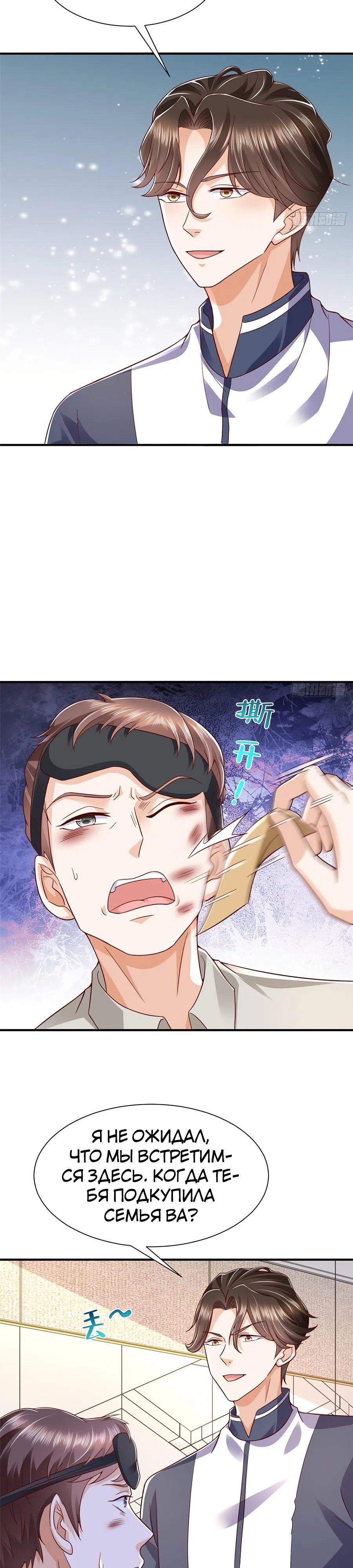 Страница 11 главы 567 манги У меня каждую неделю новая профессия / I have a new profession every week