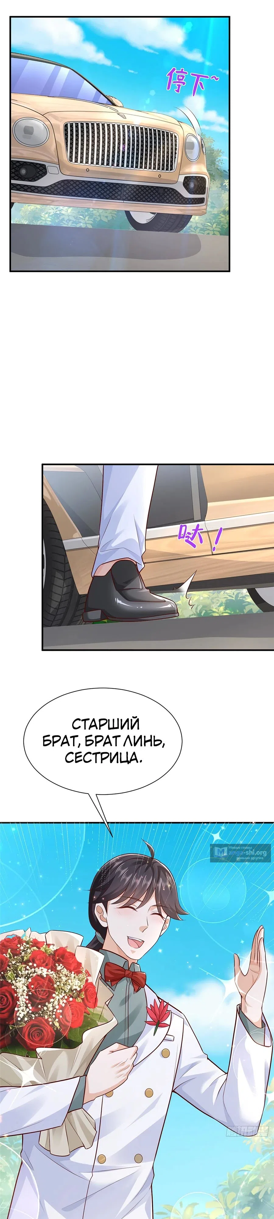 Страница 4 главы 682 манги У меня каждую неделю новая профессия / I have a new profession every week