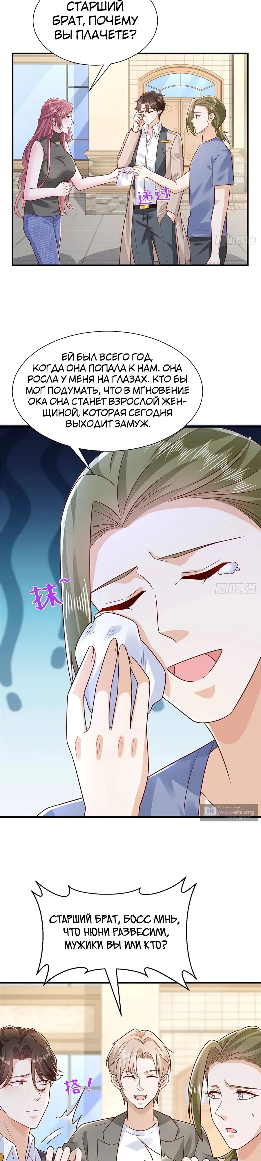 Страница 7 главы 682 манги У меня каждую неделю новая профессия / I have a new profession every week