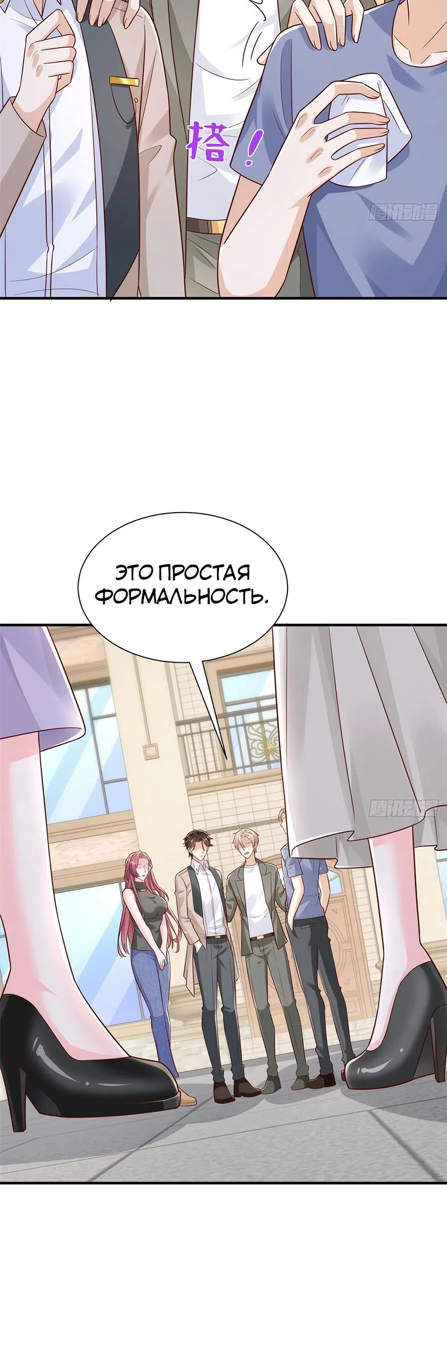 Страница 8 главы 682 манги У меня каждую неделю новая профессия / I have a new profession every week