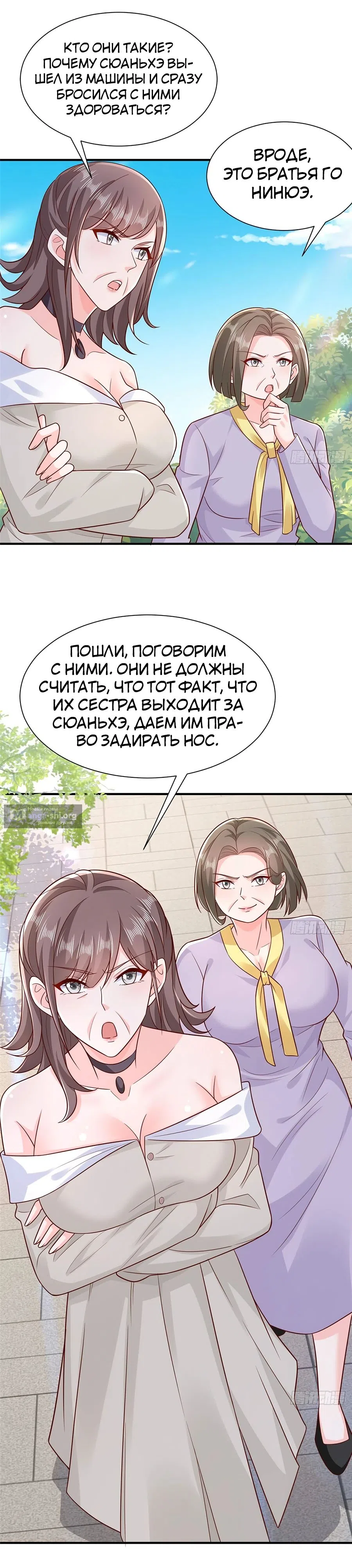 Страница 9 главы 682 манги У меня каждую неделю новая профессия / I have a new profession every week