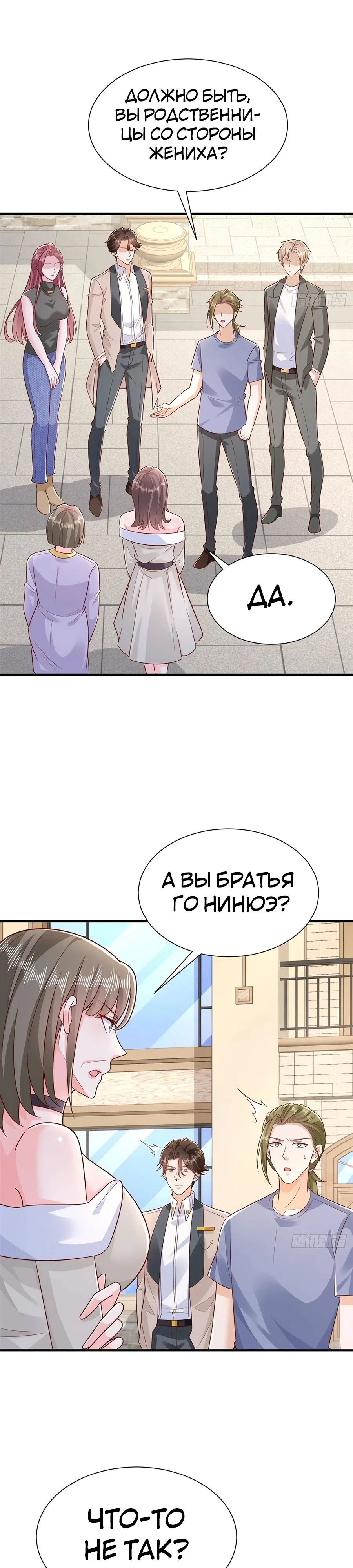 Страница 10 главы 682 манги У меня каждую неделю новая профессия / I have a new profession every week