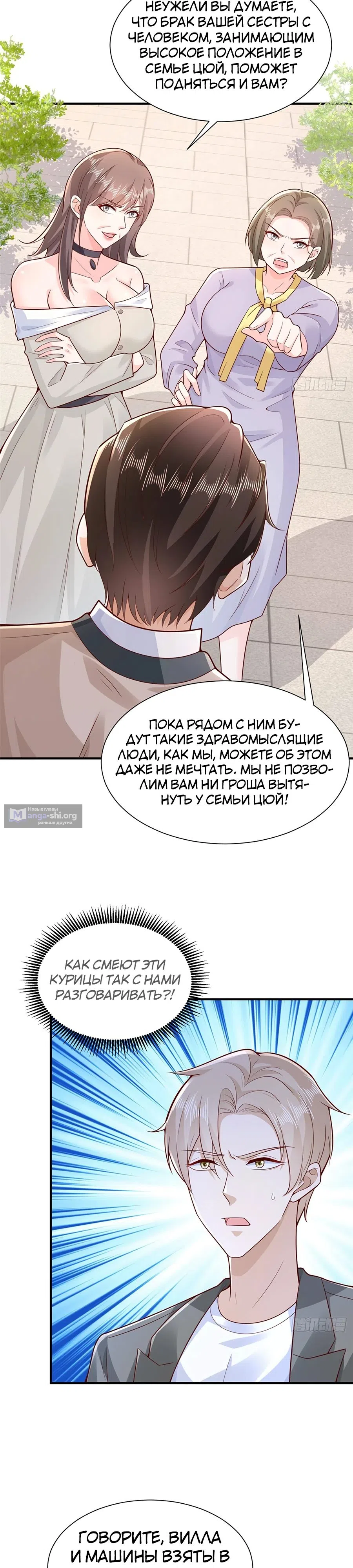 Страница 12 главы 682 манги У меня каждую неделю новая профессия / I have a new profession every week