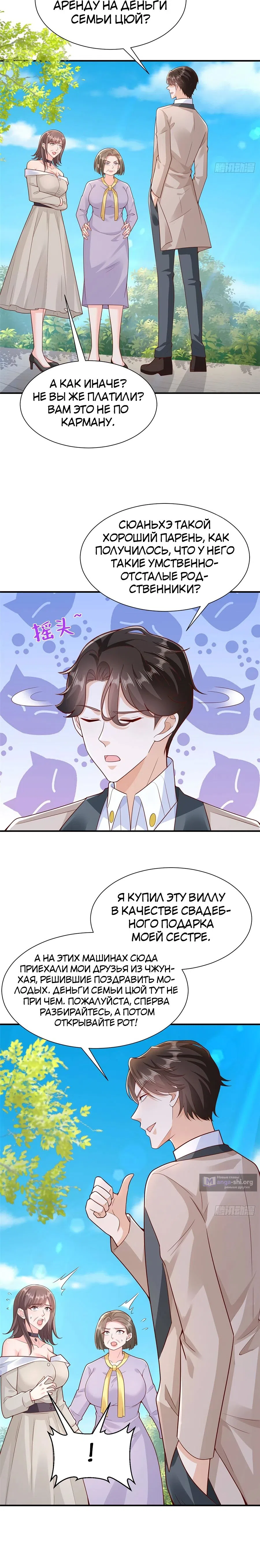 Страница 13 главы 682 манги У меня каждую неделю новая профессия / I have a new profession every week