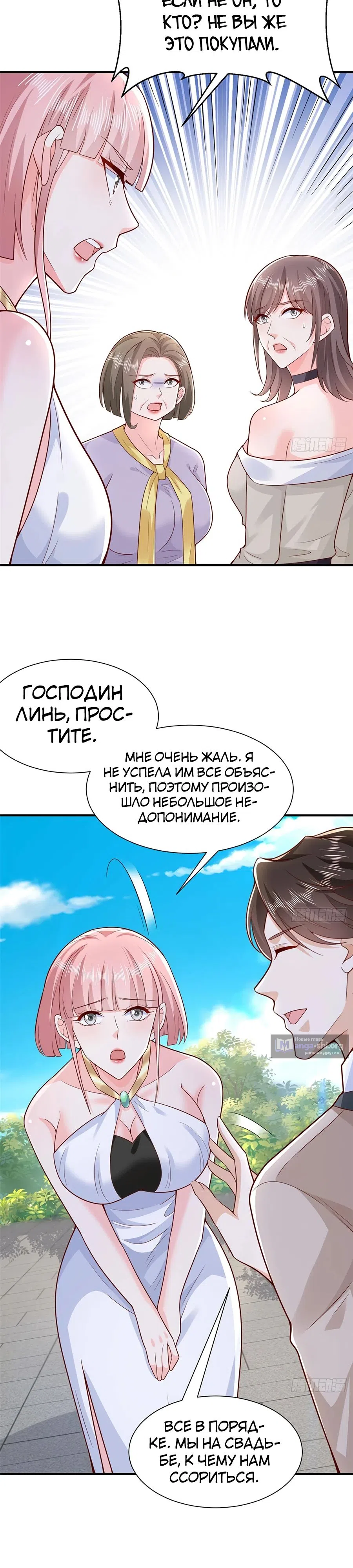 Страница 16 главы 682 манги У меня каждую неделю новая профессия / I have a new profession every week