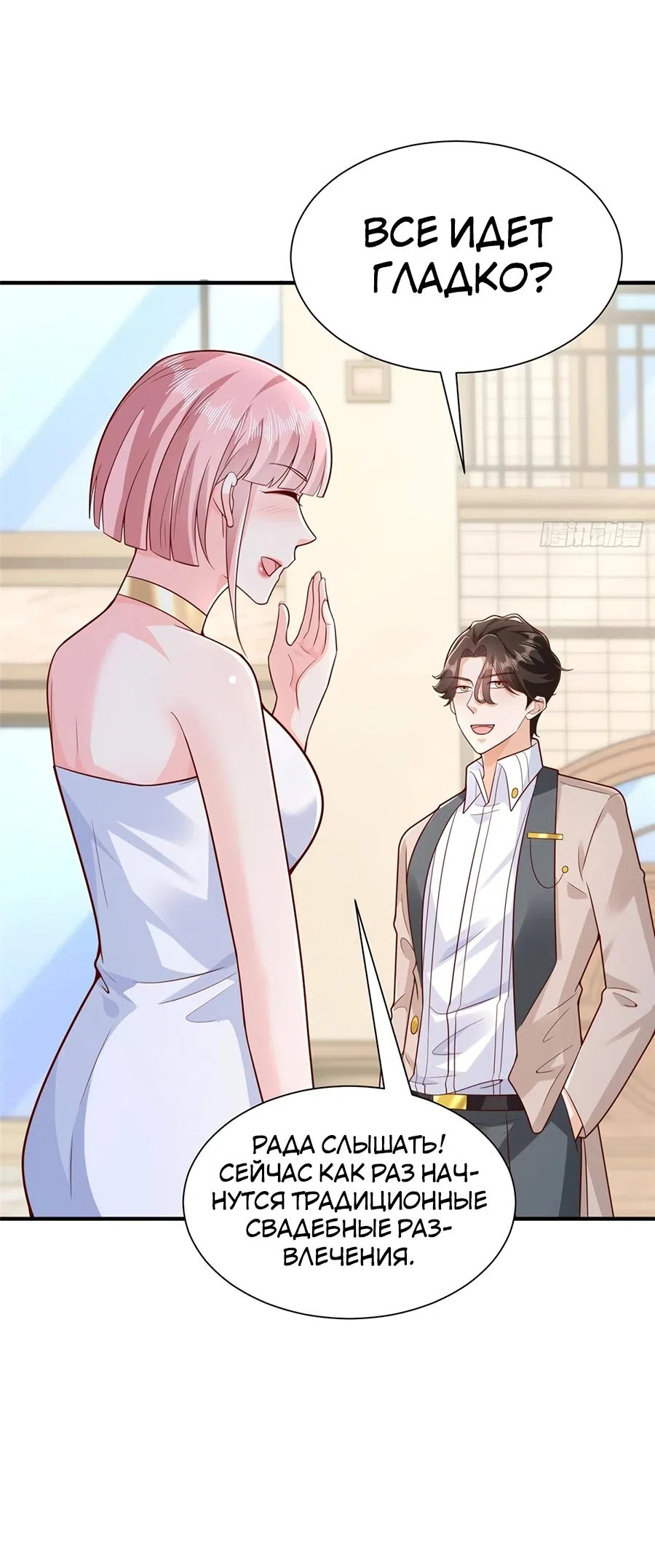 Страница 17 главы 682 манги У меня каждую неделю новая профессия / I have a new profession every week