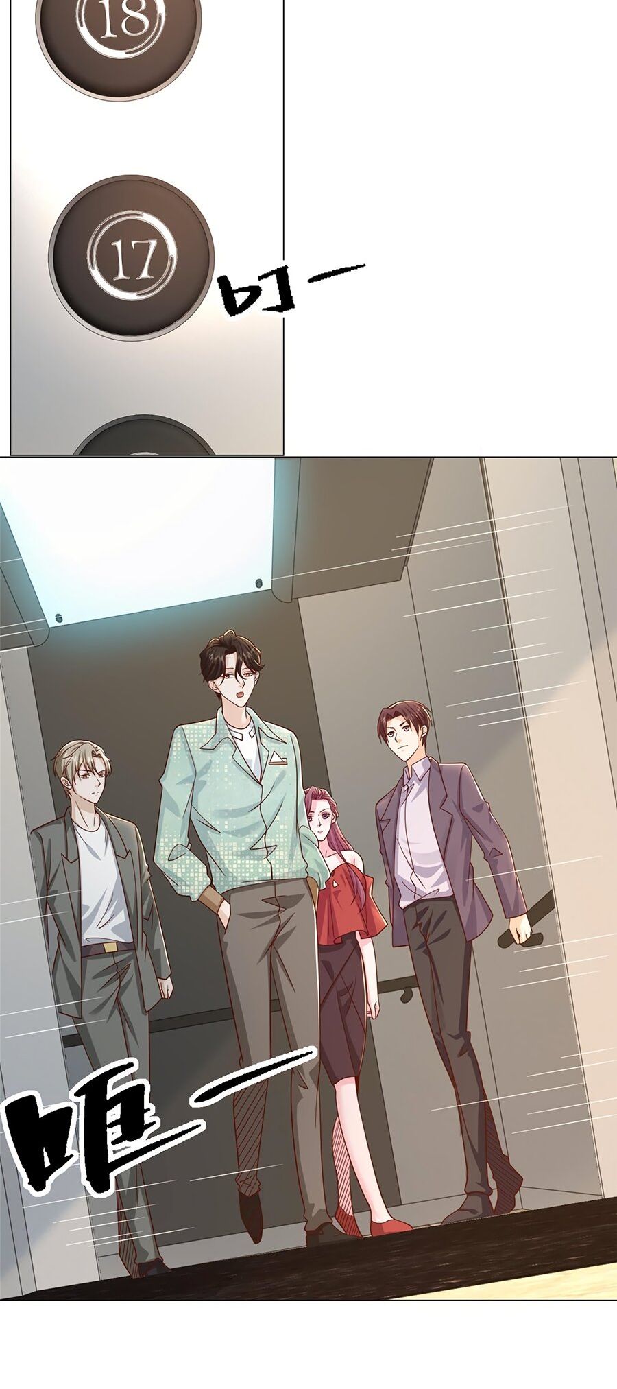 Страница 5 главы 285 манги У меня каждую неделю новая профессия / I have a new profession every week