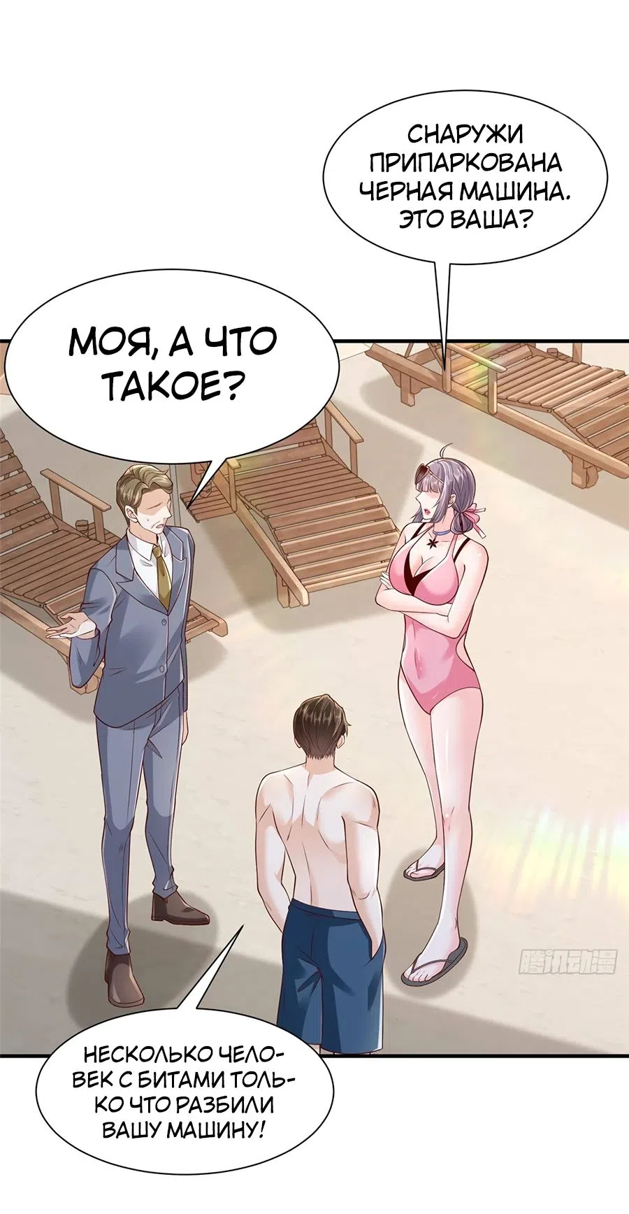 Страница 6 главы 725 манги У меня каждую неделю новая профессия / I have a new profession every week