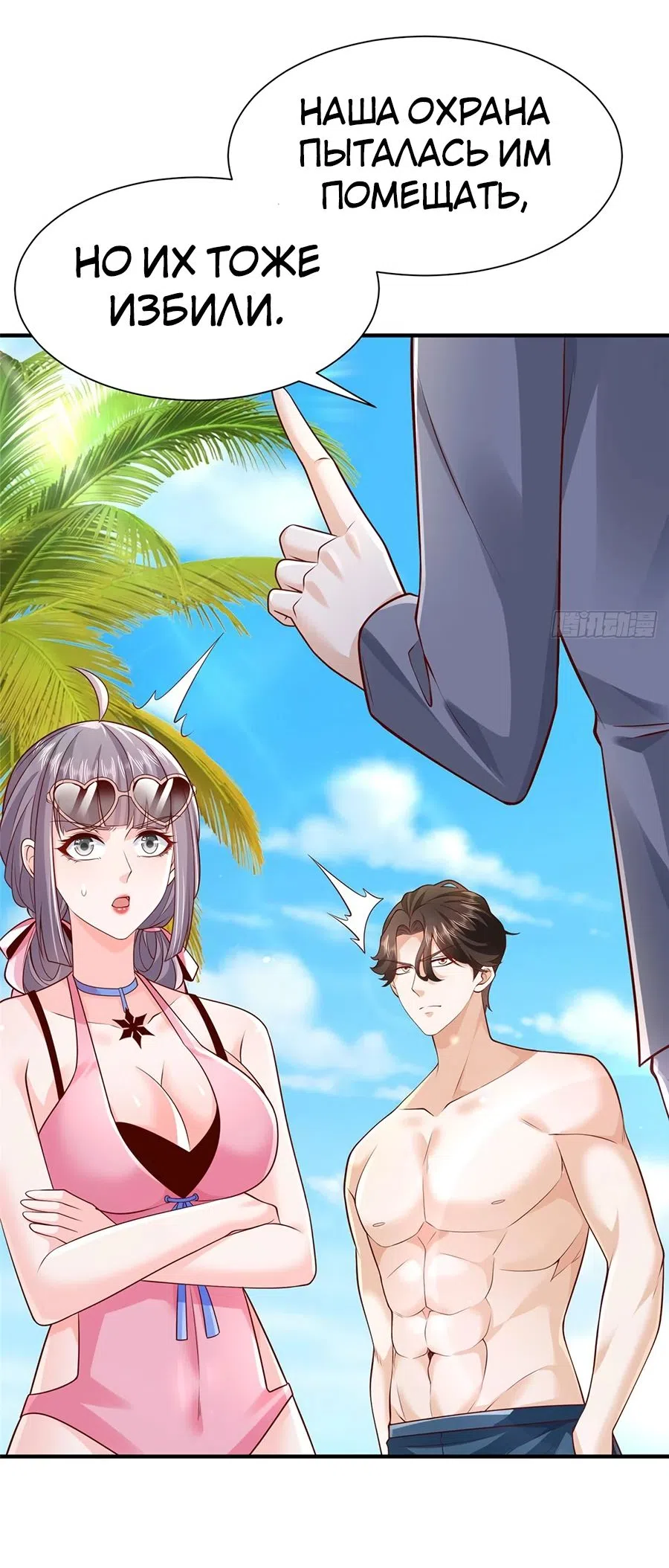 Страница 7 главы 725 манги У меня каждую неделю новая профессия / I have a new profession every week