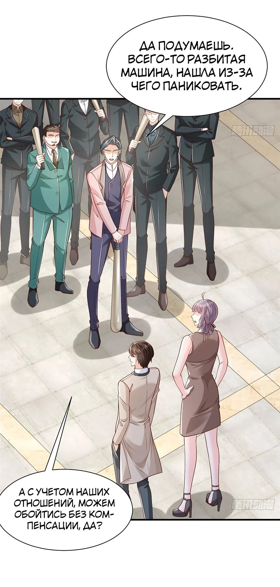 Страница 16 главы 725 манги У меня каждую неделю новая профессия / I have a new profession every week