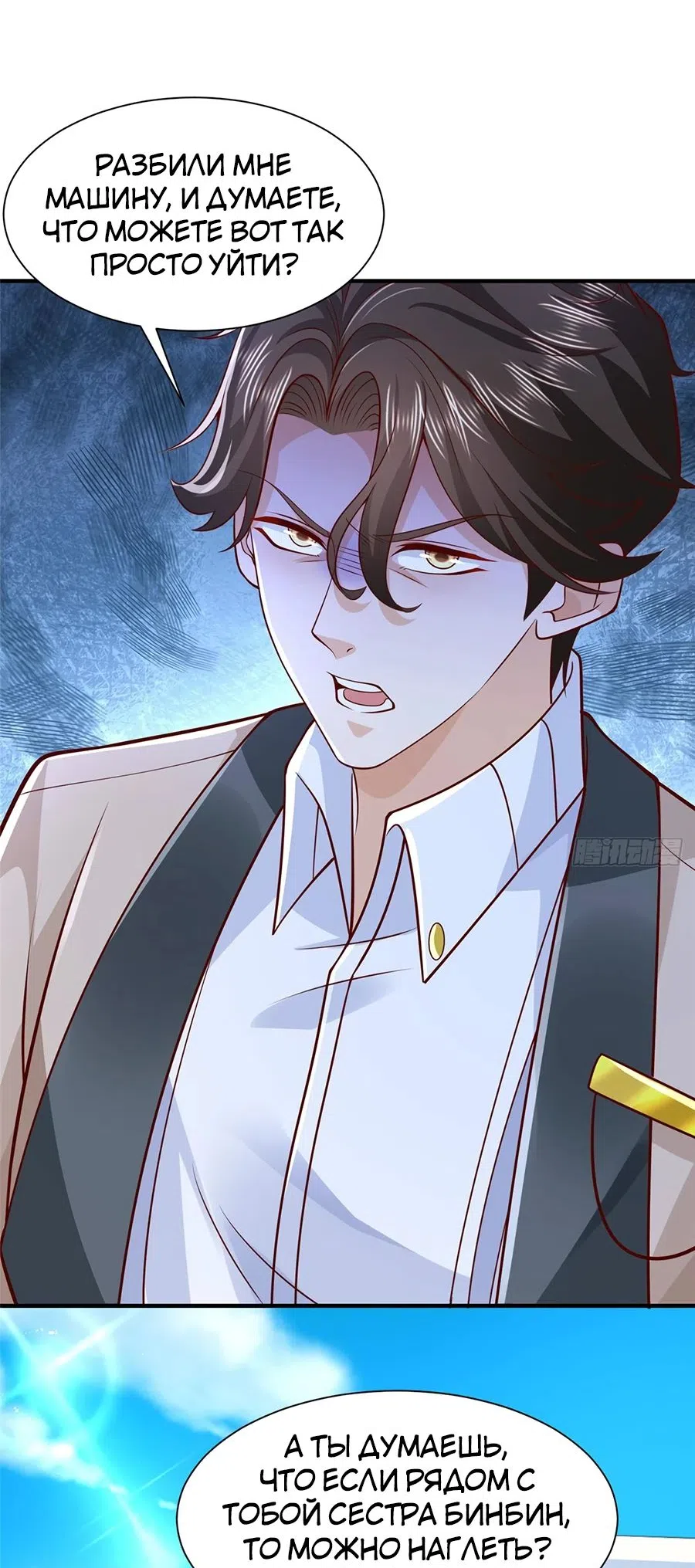 Страница 19 главы 725 манги У меня каждую неделю новая профессия / I have a new profession every week