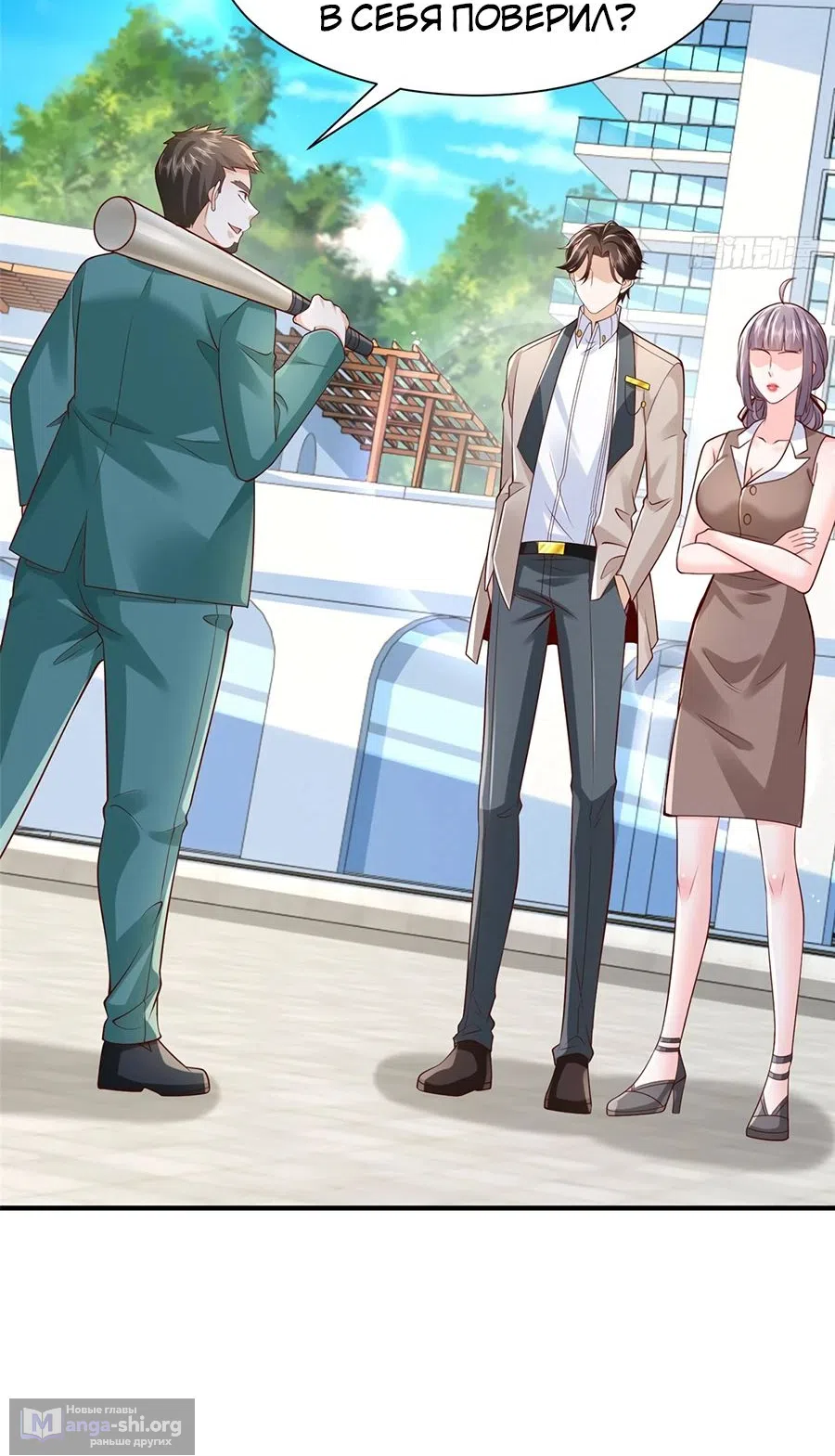 Страница 20 главы 725 манги У меня каждую неделю новая профессия / I have a new profession every week