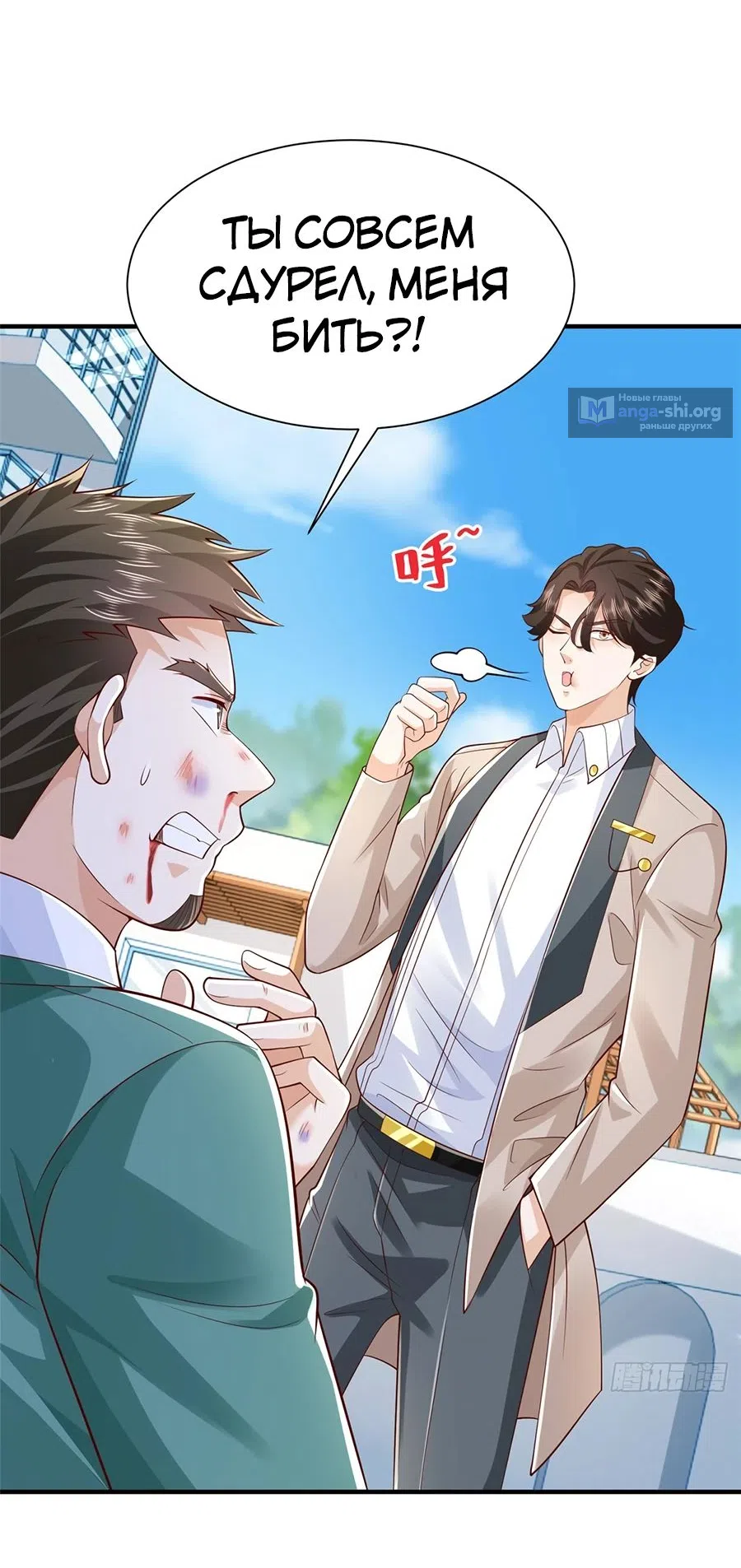 Страница 24 главы 725 манги У меня каждую неделю новая профессия / I have a new profession every week