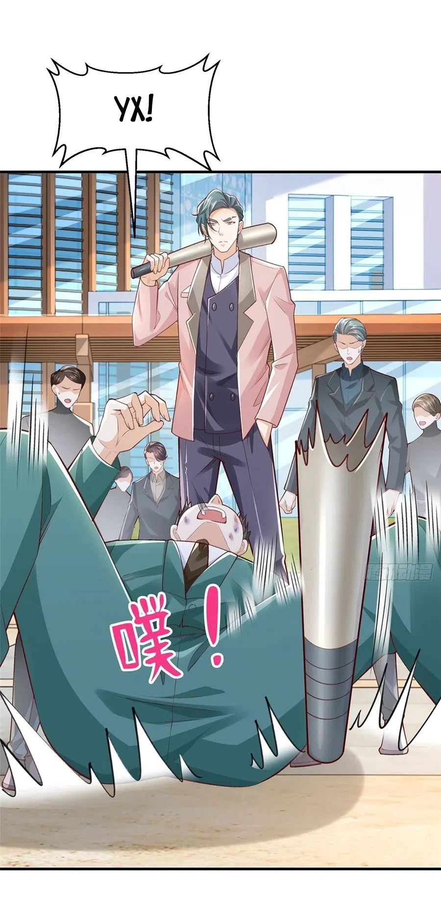 Страница 29 главы 725 манги У меня каждую неделю новая профессия / I have a new profession every week