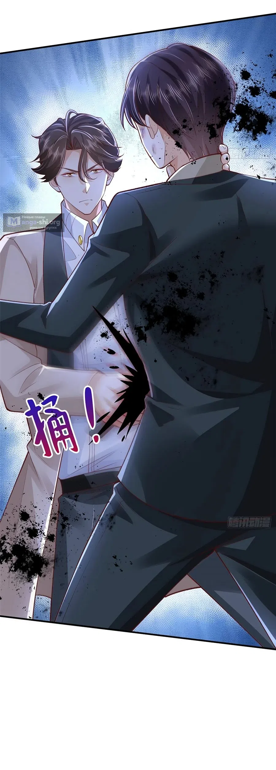 Страница 35 главы 725 манги У меня каждую неделю новая профессия / I have a new profession every week